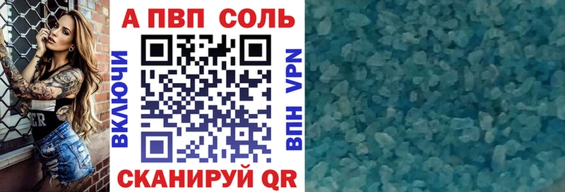 Alpha-PVP кристаллы  хочу наркоту  Новошахтинск 
