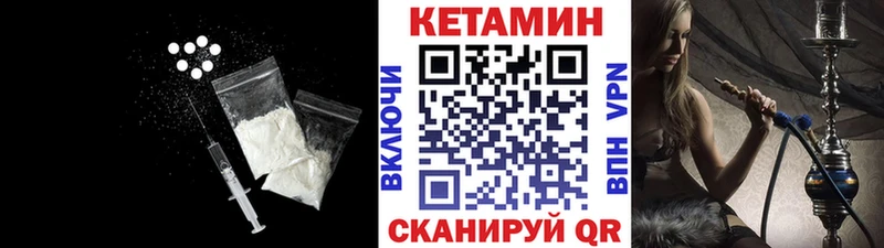 КЕТАМИН VHQ Новошахтинск