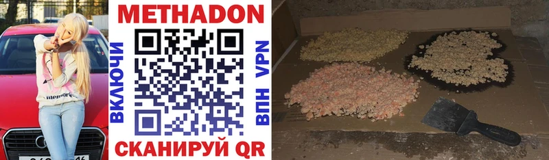 МЕТАДОН VHQ  MEGA рабочий сайт  Новошахтинск 